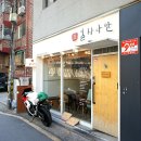 일상다반