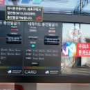 워시존양주점 이미지