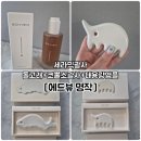 세라믹 | 에디뷰 명작 세라믹괄사 사용후기