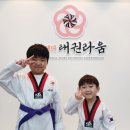한국체대 태권도장 | 오산 세교 태권도장 추천-호반 써밋 한국체대 태권라움 등록 후기