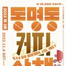 카페앤커피데이