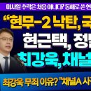 현무2 낙탄 사고에 언론 통제 이미지