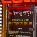 출렁다리흑마늘닭강정 | [충청도] 단양 흑마늘 누룽지 닭강정 & 출렁다리 출렁주
