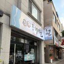 거두택지길2 | 춘천 조개전골 맛집 거두리 <조개마을> 재방문 후기