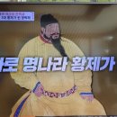 벌거벗은세계사 피의 군주 영락제와 자금성 잔혹사 2, 영락제 북경천도와 피의 숙청 이미지