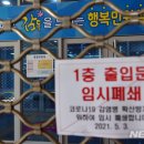 동구청1층