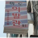 GS25 둔촌역 이미지