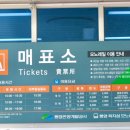 욕지모노레일(하부역사) 이미지