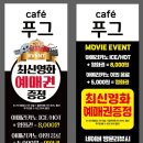 카페푸그