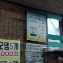 동해분식 이미지