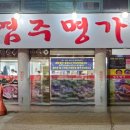 염주명가 이미지