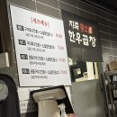 지축 황소가 한우곱창