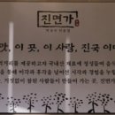 진면가 이미지