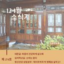 채식주의자 주인공 영혜로 살자고? (12-01월 마음을 살리는 알트루사 소식지) 이미지