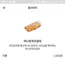 맘스터치 검암점