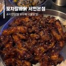 부산탑약국 | [부산/서면] 서면 닭발 국물 무뼈 입문하기 좋은 닭발집 내돈내산