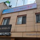 송림6동 주민센터 이미지