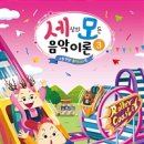 세상의모든음악학원