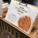 용산 아이파크몰 팝업 간식 이모나리 (고구마켄피라고 쓰고 스틱이라고 읽음) 솔직 후기