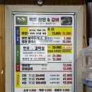 목토숯불갈비