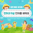 예초유치원 이미지