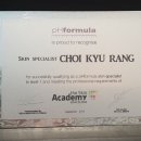 최프로 스킨 앤 바디 이미지