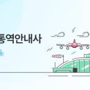 관광통역안내사_관광자원해설 이미지