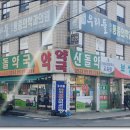 산돌약국 Daum카페