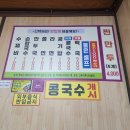 원조던지기탕 이미지