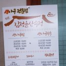 김정윤산수정 이미지