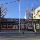 남춘천명가 이미지