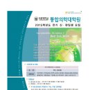 선문대학교 통합의학대학원 이미지