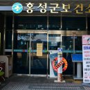 홍성군보건소 선별진료소 이미지