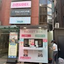 생활속의 주역 | [연극] 대학로 연극 추천 사내연애보고서 후기 | 저는 왜 그 장면에서 웃었을까요