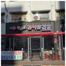 싹쓰리 삼겹살 이미지