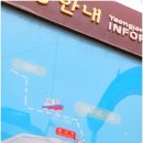 신도관광여행사주 | 영종도 삼목항 가볼만한곳 신도 시도 모도 가는 배 타는 곳 삼목여객터미널