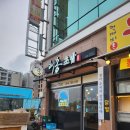 해송초밥 이미지