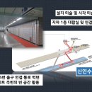 신연수역 4번출구 이미지