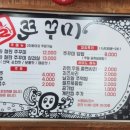 신모라 쭈꾸미 이미지