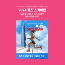 스카이런(sky run) 이미지