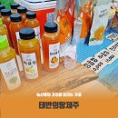농업회사법인(주)제주향 | 가치 있는 소비를 하고 싶다면 알아야 할 기업(서귀포 동부편)
