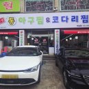 코리아세븐인천석남메인점 | 인천 석남동 해물찜 맛집 한결통아구찜 해물 가득!