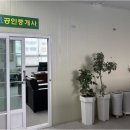 천사 공인중개사 사무소 이미지