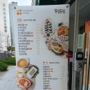 얌샘김밥길음롯데