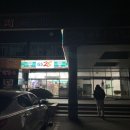 지에스25안면도점 이미지