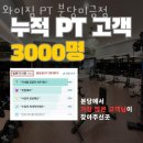 와이짐 PT 분당미금점 이미지