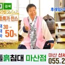 백년옥돌흙침대
