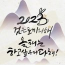 2023년 로엔 신년 제주 워크샵(둘째날) 이미지