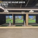드림파크 스크린 골프 네이버블로그