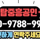원주이지더원3차공인중개사사무소 이미지